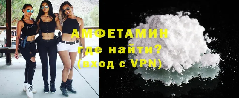 Amphetamine VHQ Нижний Ломов